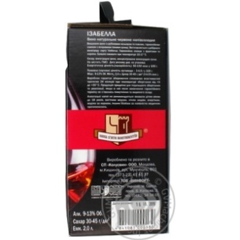 Wine izabella Colusvin red semisweet 13% 2000ml tetra pak Moldova - buy, prices for MegaMarket - photo 8
