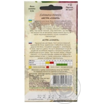 Насіння Квіти Айстра піон.Соната жовта Семена Украины 3г - купить, цены на - фото 5