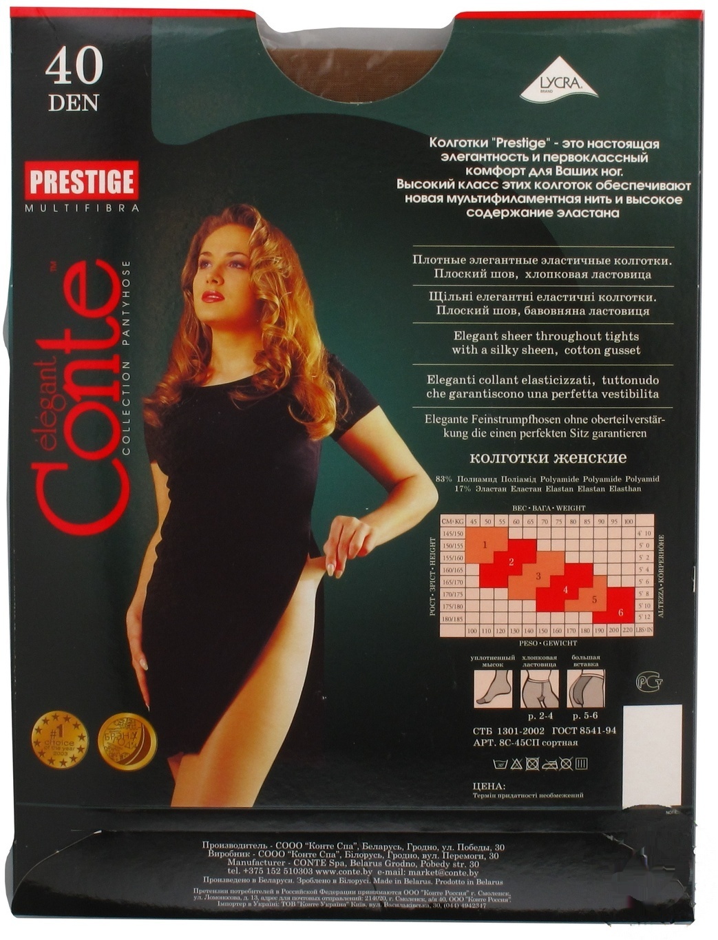 

Колготы Conte Prestige 40 Den р.6 bronz шт