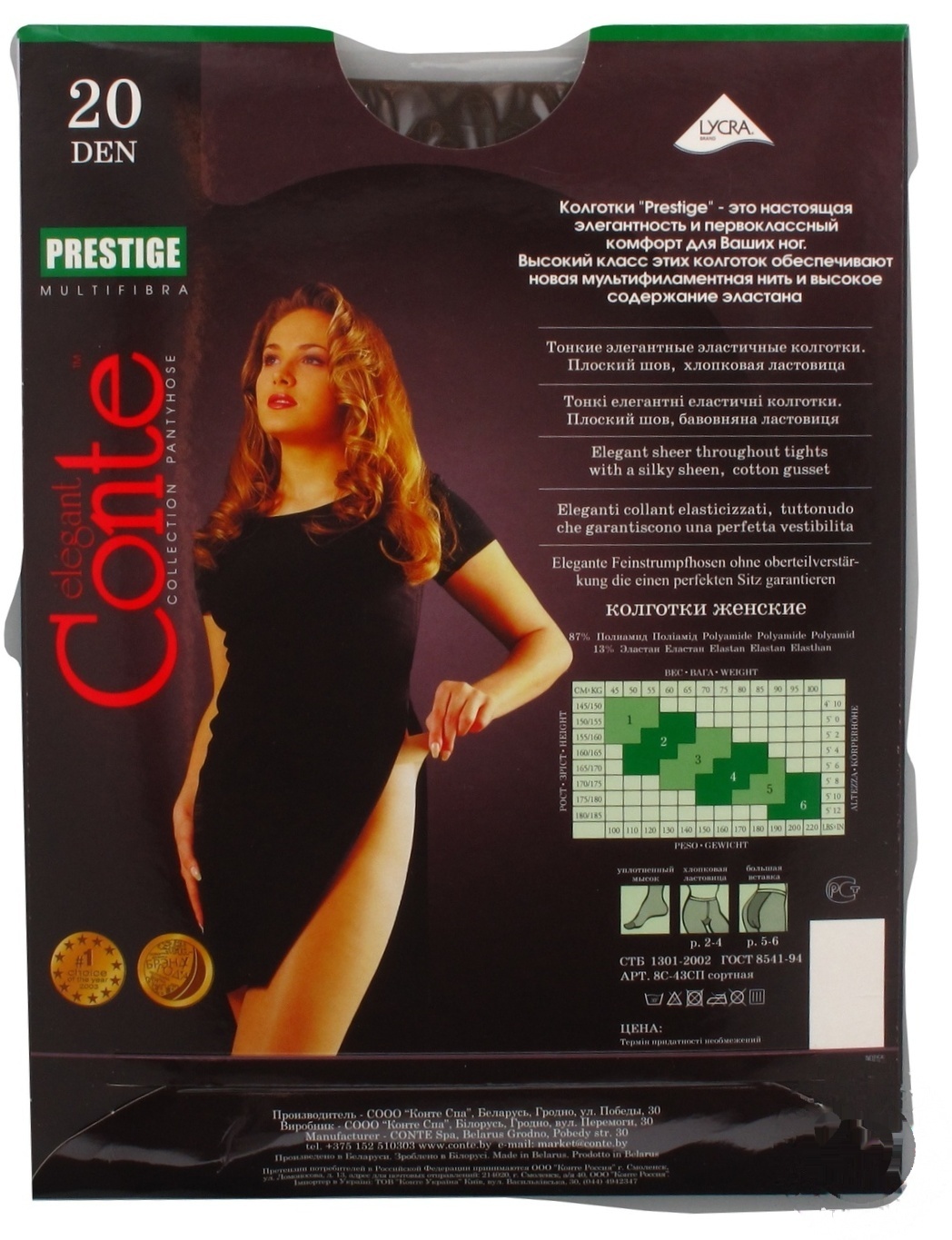 

Колготы Conte Prestige 20 Den р.3 mocca шт