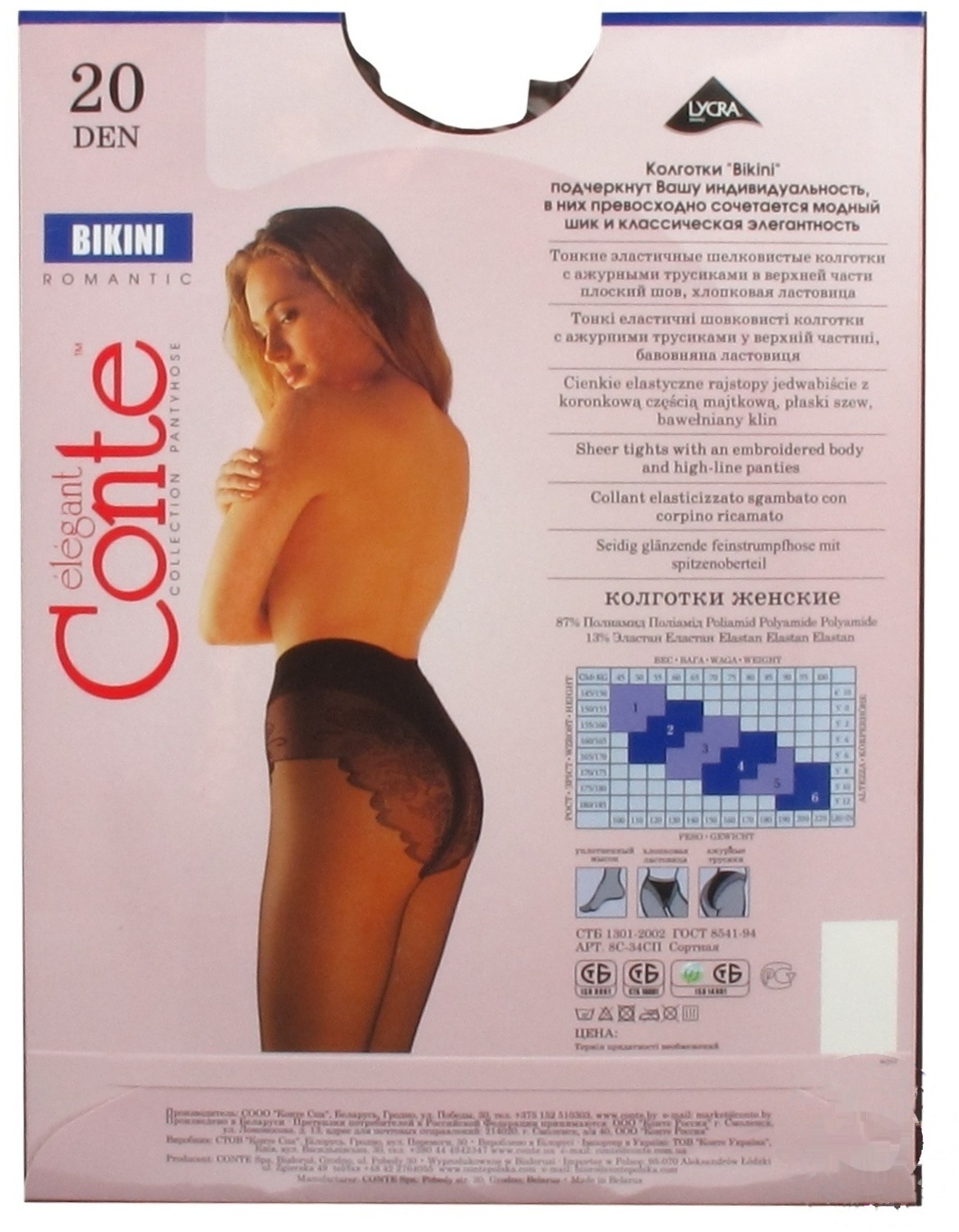 

Колготы женские Conte Bikini 20 den 2 mocca