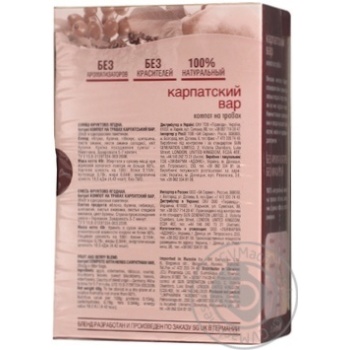 Tea Kompot Var karpatsky herbal herbs 20pcs 40g Ukraine - buy, prices for NOVUS - photo 6