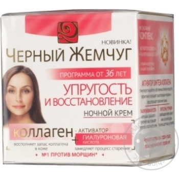 Cream Chernyi zhemchug Elasticity and recovery for face 50ml - buy, prices for MegaMarket - photo 1