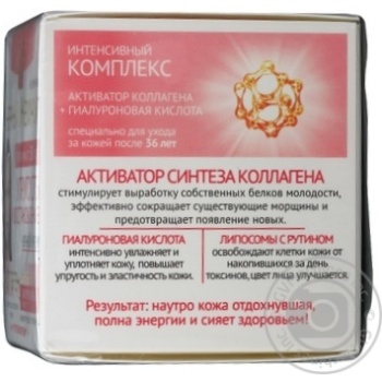 Cream Chernyi zhemchug Elasticity and recovery for face 50ml - buy, prices for MegaMarket - photo 4