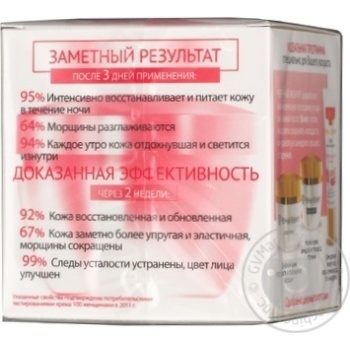 Cream Chernyi zhemchug Elasticity and recovery for face 50ml - buy, prices for MegaMarket - photo 2