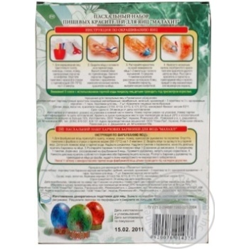 Colorant Lyubystok for eggs 25g - buy, prices for MegaMarket - photo 3