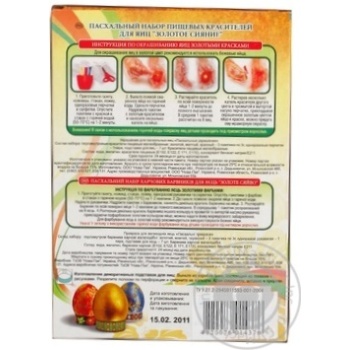 Colorant Lyubystok for eggs 25g - buy, prices for MegaMarket - photo 4