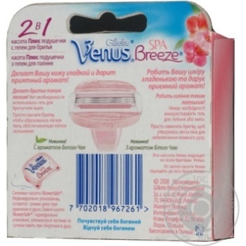 Cменные картриджи для бритья Venus SPA Breeze 4шт купить, цены на МегаМаркет - фото 3