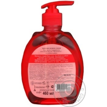 Fresh Juice Gel-soap Watermelon 460ml - buy, prices for - photo 13