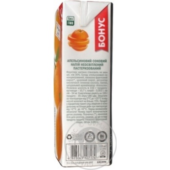 beverage orange 950g tetra pak Ukraine - buy, prices for - photo 9