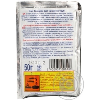 Средство для прочистки труб Kret 50г - купить, цены на КОСМОС - фото 5