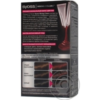 color syoss fusion cacao Germany - buy, prices for - photo 6