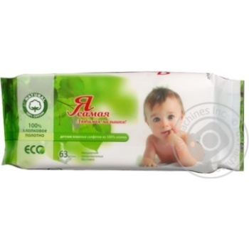 Wet wipes Ya samaya for children 63pcs 390g - buy, prices for NOVUS - photo 5