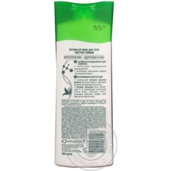 cream pure line pink to stretchings 250ml - buy, prices for - photo 3