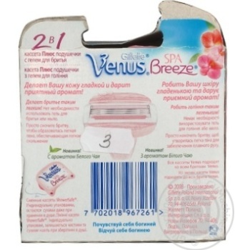 Cменные картриджи для бритья Venus SPA Breeze 4шт купить, цены на МегаМаркет - фото 4