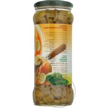 mushrooms cup mushrooms champion canned 580g glass jar Ukraine - buy, prices for - photo 5