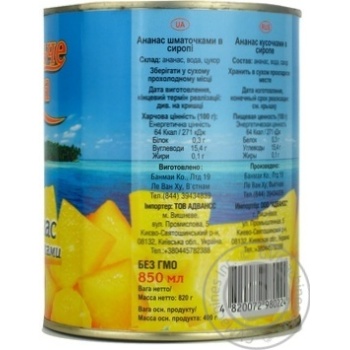 Pineapple chunks Dolce Vita in syrup 820g - buy, prices for NOVUS - photo 3