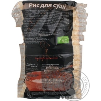 groats sushi-express medium grain white for sushi 450g Ukraine - buy, prices for - photo 7