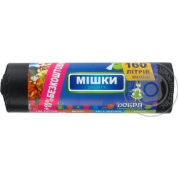 Мішки Добра господарочка д/сміття 160л 11шт х20 купить, цены на МегаМаркет - фото 2