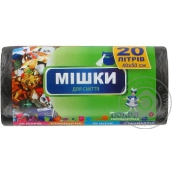 Pockets Dobra gospodarochka for home 50pcs 20000ml - buy, prices for MegaMarket - photo 1