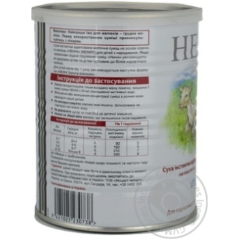 Substitute for breast milk Nenni milky for children from birth 400g - buy, prices for MegaMarket - photo 4