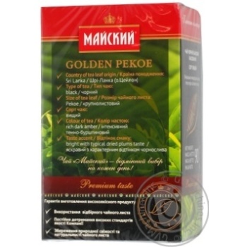 tea maysky 90g cardboard box Sri-Lanka - buy, prices for - photo 4