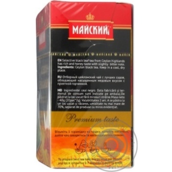 tea maysky 20pcs 40g cardboard box Ukraine - buy, prices for - photo 3