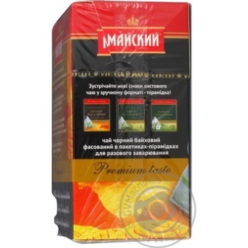 tea maysky 20pcs 40g cardboard box Ukraine - buy, prices for - photo 5