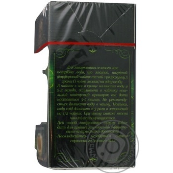 Green pekoe tea Sun Gardens Old Green Gardens Gunpowder 100g Ukraine - buy, prices for MegaMarket - photo 3