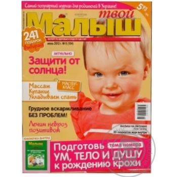 Magazine - buy, prices for NOVUS - photo 2