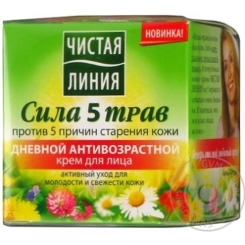 Чистая Линия Дневной антивозрастной крем для лица Сила 5 трав 40+ 45мл купить, цены на МегаМаркет - фото 5