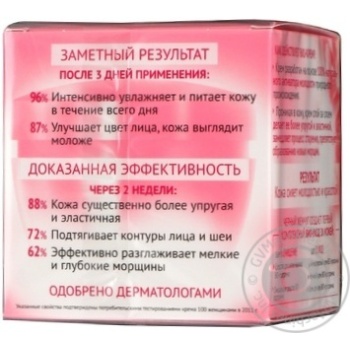 Cream Chernyi zhemchug for face 50ml - buy, prices for MegaMarket - photo 4