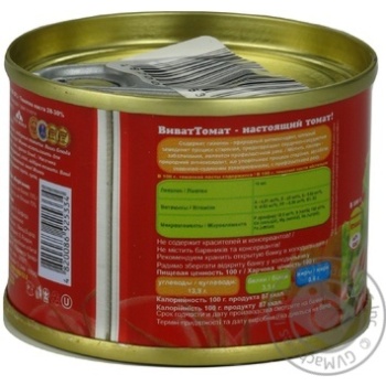 Tomato paste Vivat tomat 70g - buy, prices for MegaMarket - photo 7