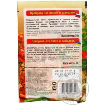 Spices Cykoria for a pizza 30g Poland - buy, prices for MegaMarket - photo 6