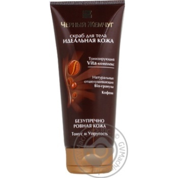 Scrub Black pearl for body 200ml - buy, prices for NOVUS - photo 4