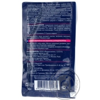 Mask Fitokosmetyk for face 60g Russia - buy, prices for MegaMarket - photo 2