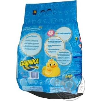 Laundry detergent powder for children Galinka 4500g - buy, prices for NOVUS - photo 2