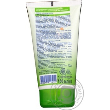 Гель після засмаги Sun Energy Panthenol 150мл купити, ціни на МегаМаркет - фото 4