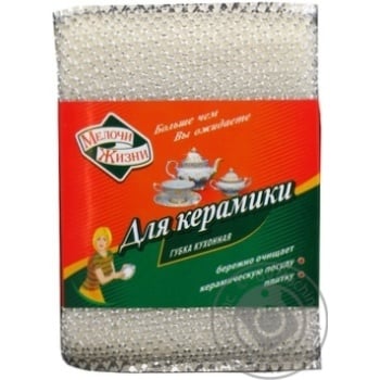 sponge fino for washing dishes Ukraine - buy, prices for - photo 11