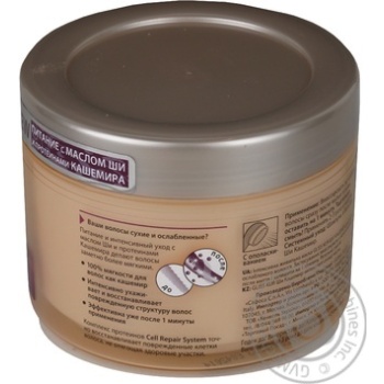 cream-mask gliss kur 200ml Italy - buy, prices for - photo 6