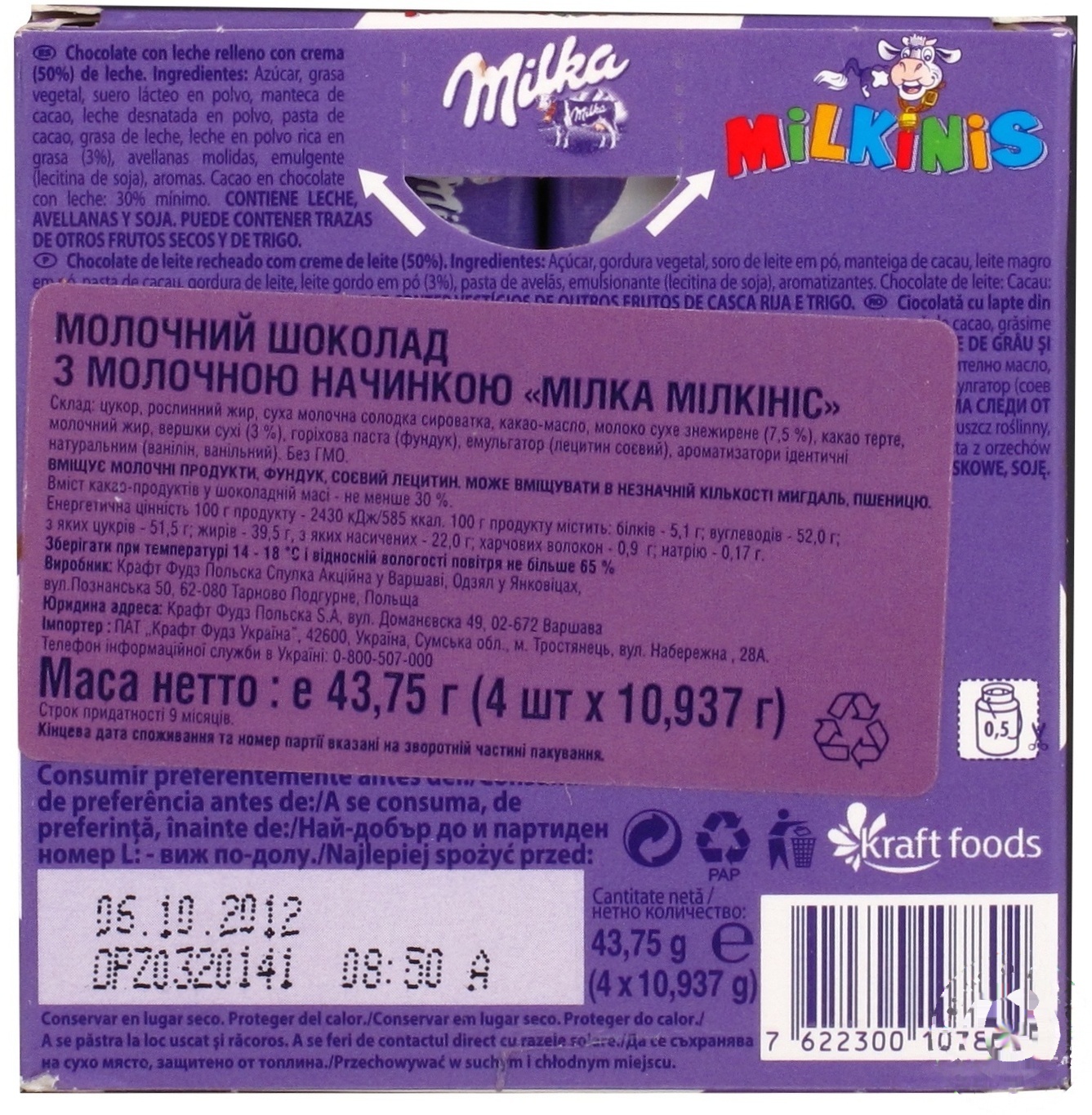 

Шоколад Milka Мilkins 43,75г