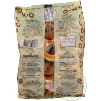 Cracknel Bkk Brand 300g polyethylene packaging Ukraine - buy, prices for NOVUS - photo 7