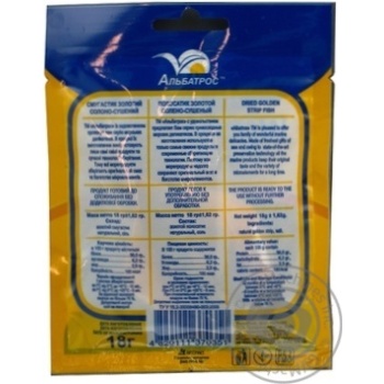 snack yellowstripe scad albatros 18g Ukraine - buy, prices for - photo 2