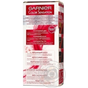 Фарба д\волосся Garnier Color Sensation №6.60 купить, цены на МегаМаркет - фото 3