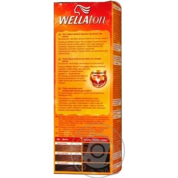 Крем-фарба Wellaton д/волосся 5/4 каштан х10 купити, ціни на МегаМаркет - фото 8
