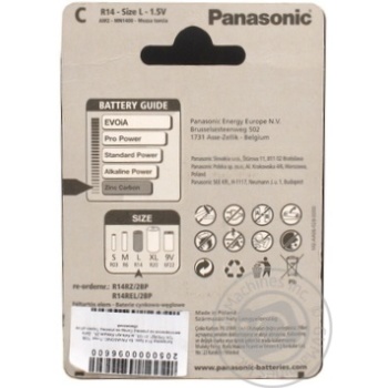 Battery Panasonic c China - buy, prices for NOVUS - photo 3