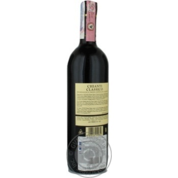 Вино Cecchi Chianti Classic червоне сухе 13% 0,75л - купити, ціни на - фото 16