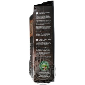 coffee carta verde 250g Italy - buy, prices for - photo 3