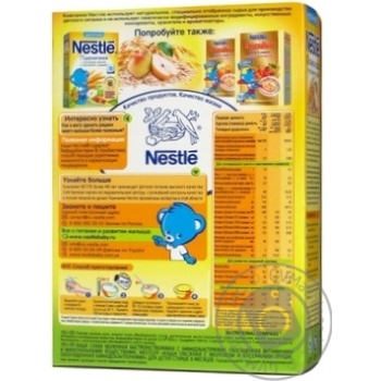 Oatmeal porridge Nestle with pear pieces for 8+month babies 250g Russia - buy, prices for - photo 17