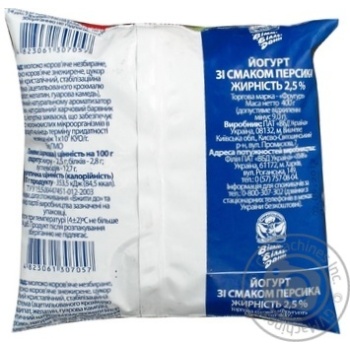 Yogurt Frugurt peach 2.5% 400g sachet Ukraine - buy, prices for - photo 9